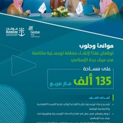 سمو أمير القصيم يتسلّم رسالة الدكتوراه لشيمة المطيري