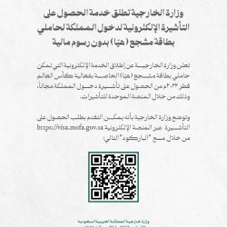 مبيعات مزاد نادي الصقور السعودي تتجاوز حاجز المليون و٦٠٠ ألف ريال