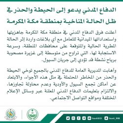 تعليق الدراسة اليوم الخميس في جميع مدارس جدة ورابغ وخليص