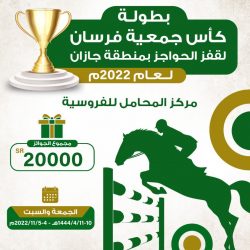 نادي الصقور السعودي يقيم الليلة الـ 25 لمزاده.. وانطلاق الأسبوع الخامس لسباق الملواح غداً