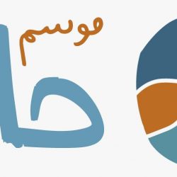 أمانة الطائف ترفع مؤشرات الاداء في تحسين المشهد الحضري