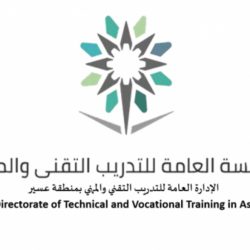 هيئة تقويم التعليم والتدريب توقع (7) اتفاقيات لتنفيذ الاعتماد المدرسي بمنطقة عسير وجازان ونجران والباحة