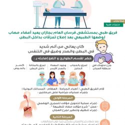 فريق جراحة القلب بجازان ينجح في إجراء عملية قلب نوعية لطفلة