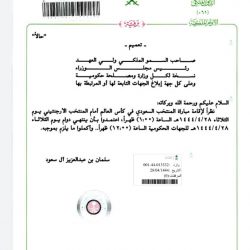 جدة.. إنقاذ قلب مريض توقف مرتين خلال 40 دقيقة