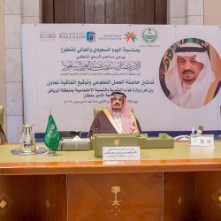 سمو أمير نجران يستضيف في مجلس الاثنينية الجمعيات التطوعية بمناسبة يوم التطوع العالمي