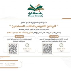 المملكة تستضيف الدورة 23 لمؤتمر الوزراء المسؤولين عن الشؤون الثقافية في الوطن العربي