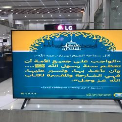 “تعليم الباحة” يقيم ملتقى مناهضة العنف ضد المرأة والفتيات