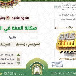 رئيس جامعة بيشة يشارك في افتتاح المؤتمر العالمي للموهبة والإبداع 2022