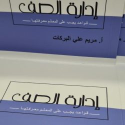 العقيد خالد بن فالح الرشيدي مديرًا لمرور محافظة الاحساء