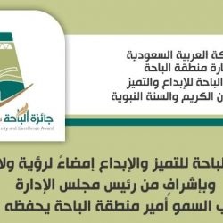 رئيس مجلس الشورى يبدأ زيارته الرسمية لجمهورية تركيا غداً