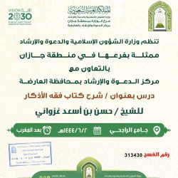 تمديد تكليف “المكرمي” مديراً لمستشفى جازان العام.