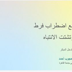 جامعة الملك سعود تشارك في فعاليات الذكاء الاصطناعي ب “كاوست” بالتعاون مع “سدايا”