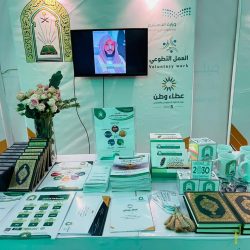 موقف الرويلي يحتفي بالمتبرعين بالكُلى في هدبان