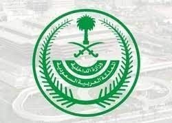 جامعة الأميرة نورة تستضيف بطولة كرة الطائرة الموسم الثالث للطالبات