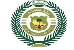 سمو أمير الجوف يطّلع على التقرير السنوي لفرع الهلال الأحمر بالمنطقة ويكرم مواطنتين لإنقاذهم حياة أشخاص