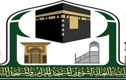 انطلاق منافسات كأس خادم الحرمين الشريفين اليوم