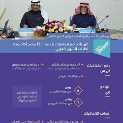 جامعة الباحة والكلية التقنية بالمنطقة تُعلنان تعليق الدراسة الحضورية اليوم الاثنين