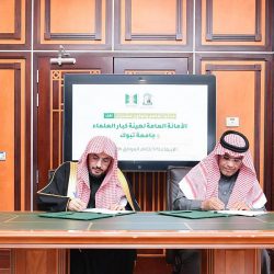 باعتباره أحد منظمات المجتمع المدني  منح مركز الملك عبد العزيز للحوار الوطني الصفة الاستشارية في المجلس الاقتصادي والاجتماعي بالأمم المتحدة