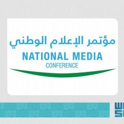 المعهد الوطني للتطوير المهني التعليمي ينظم ندوة ” المعلم الملهم للرؤية الطموحة 2030 “