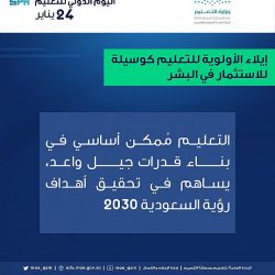 جامعة الإمام عبدالرحمن بن فيصل تستضيف اللقاء الـ 25 لرؤساء جامعات دول الخليج