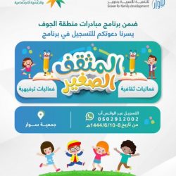 سموُّ الأمير محمد بن ناصر يهنئ وزير التعليم بمناسبة تحقيق تعليم جازان جائزة “حمدان – الألكسو”