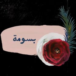 أمانة الطائف ترفع الجاهزية لاحتواء آثار الحالة المطرية المتوقعة