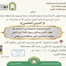 أمير الشرقية يتسلم تقريراً من التجمع الصحي الأول بالمنطقة