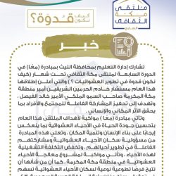 الشؤون الإسلامية تطلق أكثر من 690 منشطاً دعوياً ضمن برنامج انتماء 