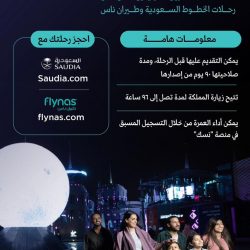 الدفاع المدني يدعو إلى أخذ الحيطة من تقلبات جوية على معظم مناطق المملكة