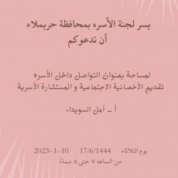 مدير شرطة محافظة شرورة وعدد من الجهات يطلقون فعاليات حملة ” عليكم بسنتي “