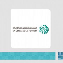 إمارة منطقة جازان تنظم ملتقى “الحقوق ” الثاني