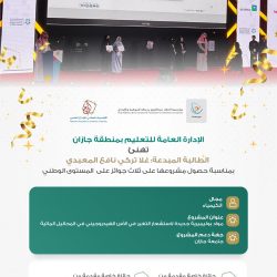 أمين عسير يتفقد بلدية محافظة بلقرن