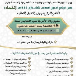 فندق دوناتيلو يحتضن الموسم الرابع لمعرض هيا فن 