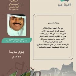 يوم التأسيس / فعالية “المجلس” تواصل أعمالها الثقافية بمكتبة الملك فهد الوطنية