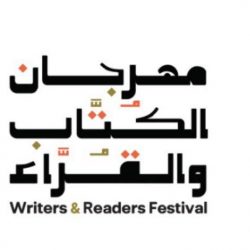 مغادرة الطائرة الإغاثية التاسعة متوجه إلى مطار حلب الدولي ضمن الجسر الجوي السعودي لمساعدة ضحايا الزلزال في سوريا وتركيا