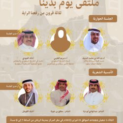 المملكة تفتتح جناحها السعودي في معرض “أيدكس 2023″ بمشاركة وزارتي ” الداخلية والاستثمار” ومن كبرى المنشآت العاملة بالقطاع