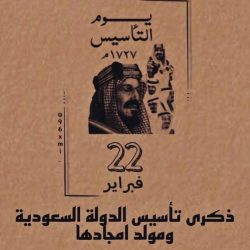 رئاسة الحرمين تعلن عن إقامة “برنامج حفظ السنة النبوية المكثفة الثانية لعام ١٤٤٤ هـ”