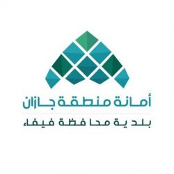 سمو الأمير سعود بن نهار يفتتح مؤتمر الطائف الثاني لمقاومة المضادات الميكروبية ومكافحة العدوى 2023