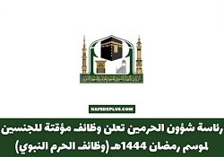 انطلاق الجولة الخامسة عشر لدوري روشن بثلاث لقاءات غداً