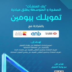 تعليم جدة : الأحد ما بعد القادم إجازة لمدارس التعليم العام بالمحافظة