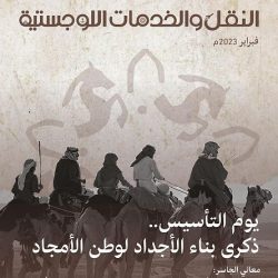 الديوان العام للمحاسبة يعقد اجتماعه السنوي الثالث والعشرين