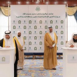 سمو الأمير عبدالعزيز بن طلال يرأس اجتماع مجلس أمناء (كوثر)