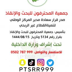 الراجحي الخيرية كعادتها تدعم مصابي التصلب المتعدد من خلال ( أرفى )