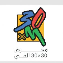 سمو أمير المنطقة الشرقية يرعى لقاء الأوقاف الصحية