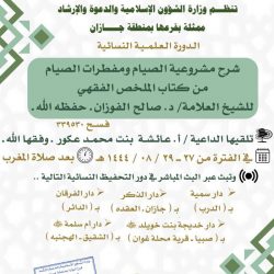 ” كيف نستقبل رمضان ” جولة دعوية للشؤون الإسلامية بمركز وادي جازان