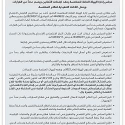 هيئة الشبان العالمية تنظم حفل الإفطار الوطنى السنوى اليوم الاربعاء بأحد فنادق القاهرة