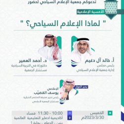 مجلس إدارة الهيئة العامة للمنافسة يعقد اجتماعه الثمانين ويصدر عدداً من القرارات ويعدل اللائحة التنفيذية لنظام المنافسة