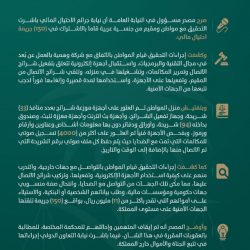 “صحة الرياض” تناقش مستقبل تخطيط وتصميم وتجهيز المباني الصحية