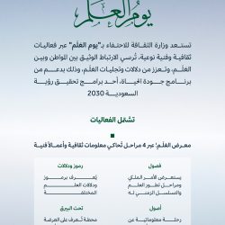 سمو الأمير عبدالعزيز بن سعود يصل عرعر ويلتقي بعدد من المواطنين ومتقاعدي قطاعات الداخلية بمنطقة الحدود الشمالية