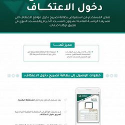 “الإعلام السياحي” ضمن مبادرة “أجاويد” لهيئة تطوير عسير